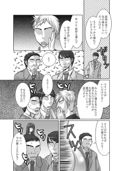 Page 19 of Zenra Roshutsu Meirei