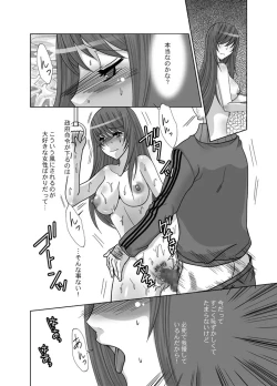 Page 20 of Zenra Roshutsu Meirei