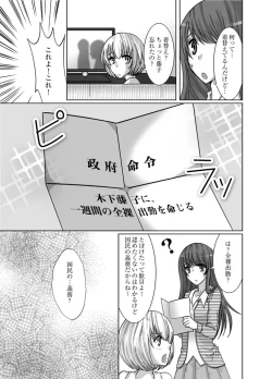 Page 5 of Zenra Roshutsu Meirei
