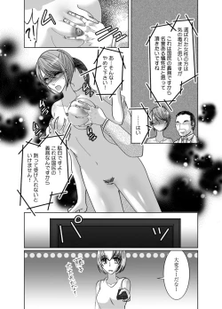 Page 9 of Zenra Roshutsu Meirei