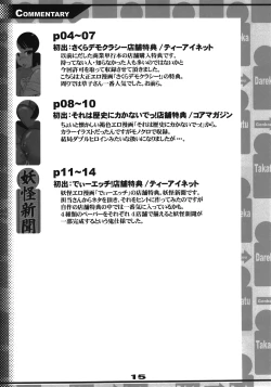 Page 15 of EutchPotch 5.