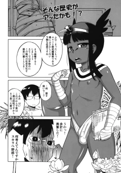 Page 18 of EutchPotch 5.