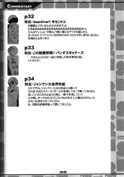 Page 34 of EutchPotch 5.