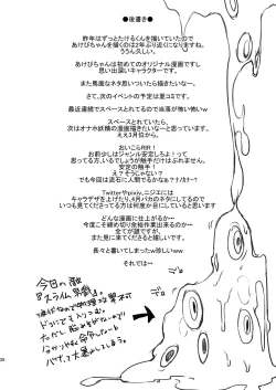 Page 25 of Mahou Shoujo Akebi-chan