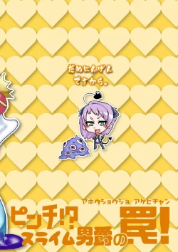 Page 30 of Mahou Shoujo Akebi-chan