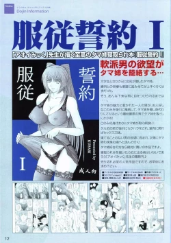 Page 12 of VOL. 179 Spring 2012 Toratsu