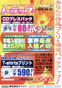 Page 60 of VOL. 179 Spring 2012 Toratsu