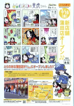 Page 64 of VOL. 179 Spring 2012 Toratsu