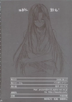 Page 25 of IMAGINE SHOP