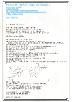 Page 16 of Motto Marking