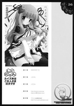 Page 25 of Louise Wa Goshujin Sama No Inu Desu