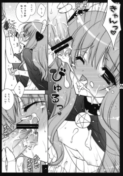 Page 8 of Louise Wa Goshujin Sama No Inu Desu