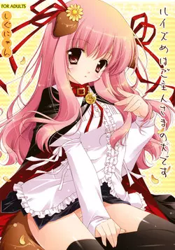 Download Louise Wa Goshujin Sama No Inu Desu