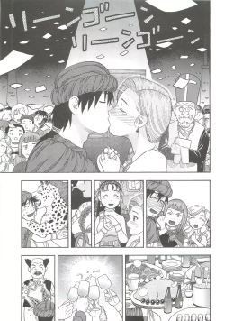Page 4 of Hanayome no Shoya