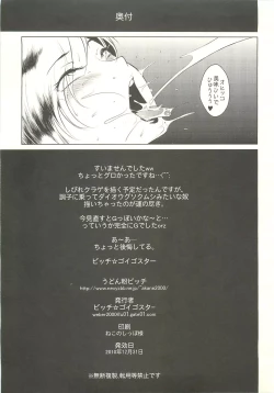 Page 12 of Monster Panic!