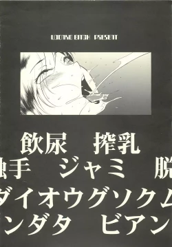 Page 14 of Monster Panic!