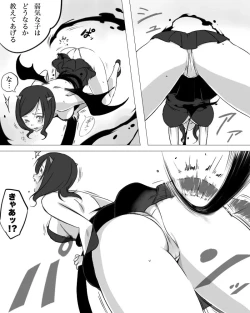 Page 17 of Misty wa Kyou mo Nagurareru