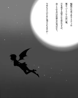 Page 2 of Misty wa Kyou mo Nagurareru