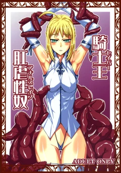 Page 1 of Kishiou Kougyaku Seiyatsu - Saber Anal Slave
