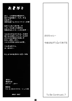 Page 17 of Trick & Treat