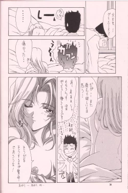 Page 24 of Soutouryu