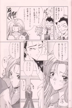 Page 6 of Soutouryu
