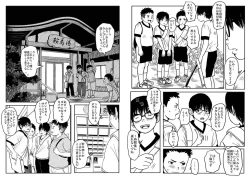 Page 12 of Sneak Shot @ SupaSen