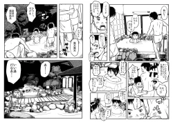 Page 14 of Sneak Shot @ SupaSen