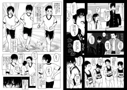 Page 4 of Sneak Shot @ SupaSen