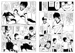 Page 7 of Sneak Shot @ SupaSen