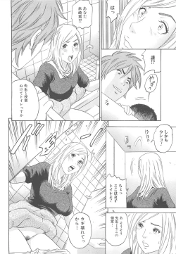 Page 13 of Nozoite wa Ikenai - Do Not Peep!