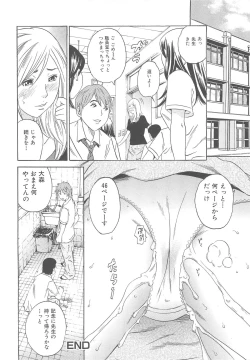 Page 25 of Nozoite wa Ikenai - Do Not Peep!