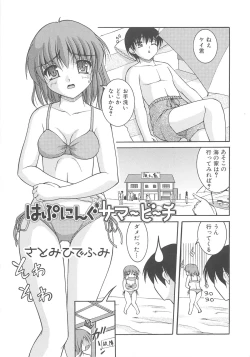 Page 26 of Nozoite wa Ikenai - Do Not Peep!