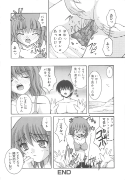 Page 41 of Nozoite wa Ikenai - Do Not Peep!