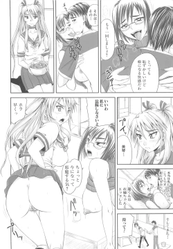 Page 55 of Nozoite wa Ikenai - Do Not Peep!