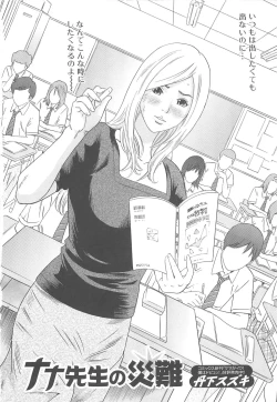 Page 7 of Nozoite wa Ikenai - Do Not Peep!