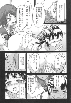 Page 110 of Nozoite wa Ikenai 5 - Do Not Peep! 5
