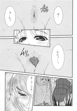 Page 122 of Nozoite wa Ikenai 5 - Do Not Peep! 5