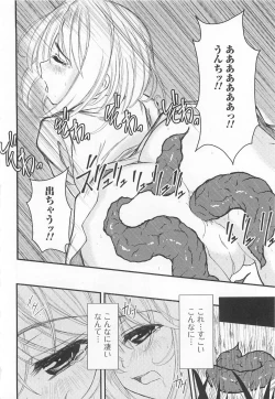 Page 123 of Nozoite wa Ikenai 5 - Do Not Peep! 5