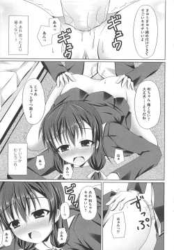 Page 144 of Nozoite wa Ikenai 5 - Do Not Peep! 5