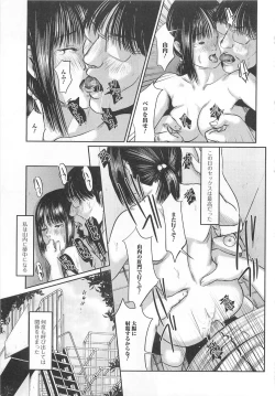 Page 22 of Nozoite wa Ikenai 5 - Do Not Peep! 5