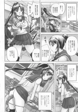 Page 35 of Nozoite wa Ikenai 5 - Do Not Peep! 5
