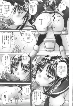 Page 42 of Nozoite wa Ikenai 5 - Do Not Peep! 5