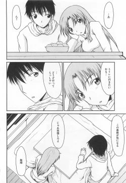 Page 93 of Nozoite wa Ikenai 5 - Do Not Peep! 5