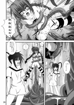 Page 25 of Vita no Hon 3