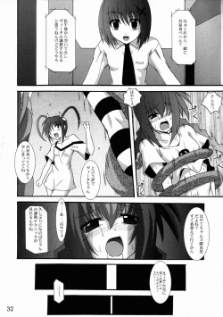 Page 31 of Vita no Hon 3