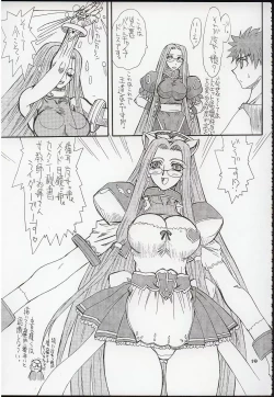 Page 19 of Akihime Ni