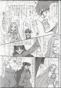 Page 21 of Akihime Ni