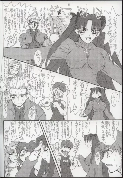 Page 22 of Akihime Ni