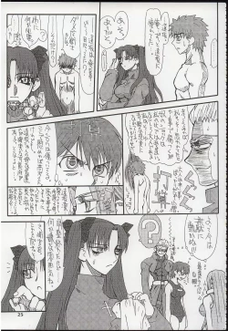 Page 25 of Akihime Ni